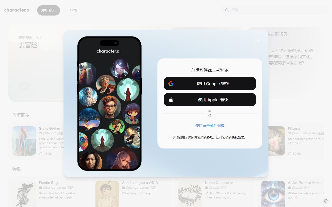character.ai | Personalized AI for every moment of your life